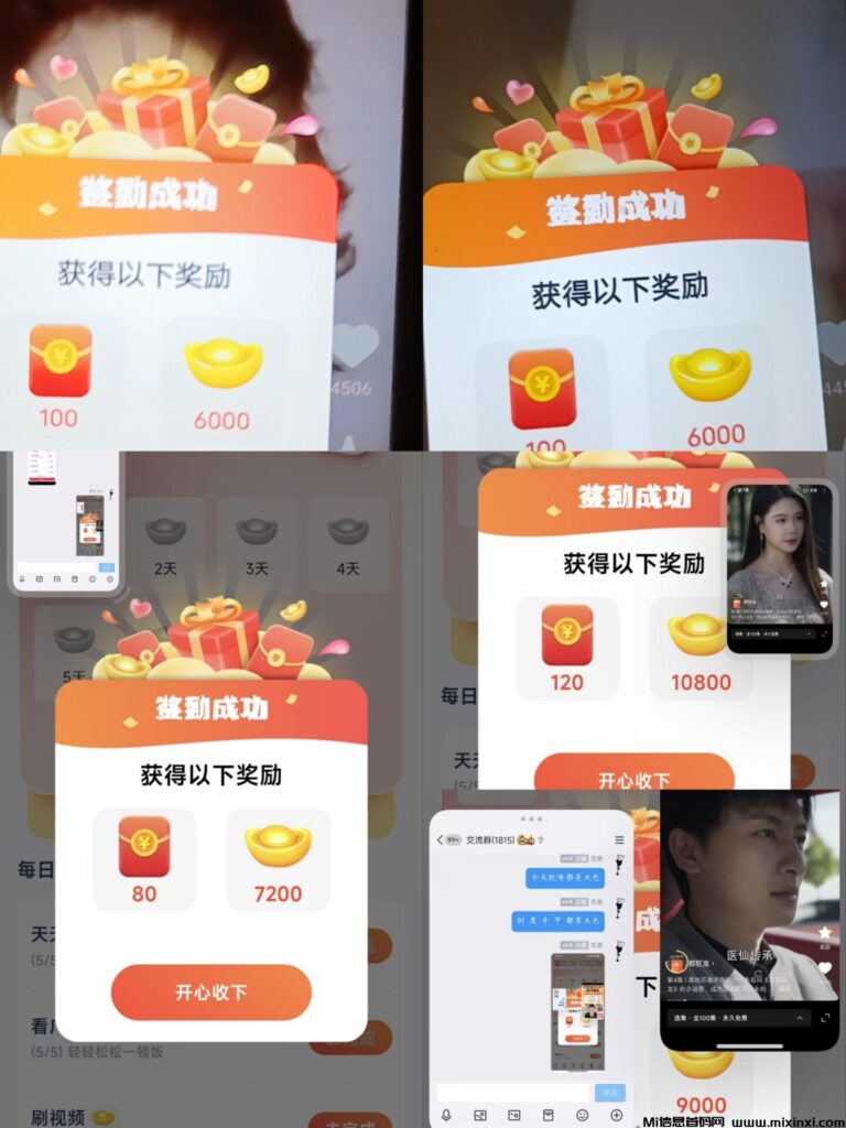 短剧首码零撸吃肉-首码项目网