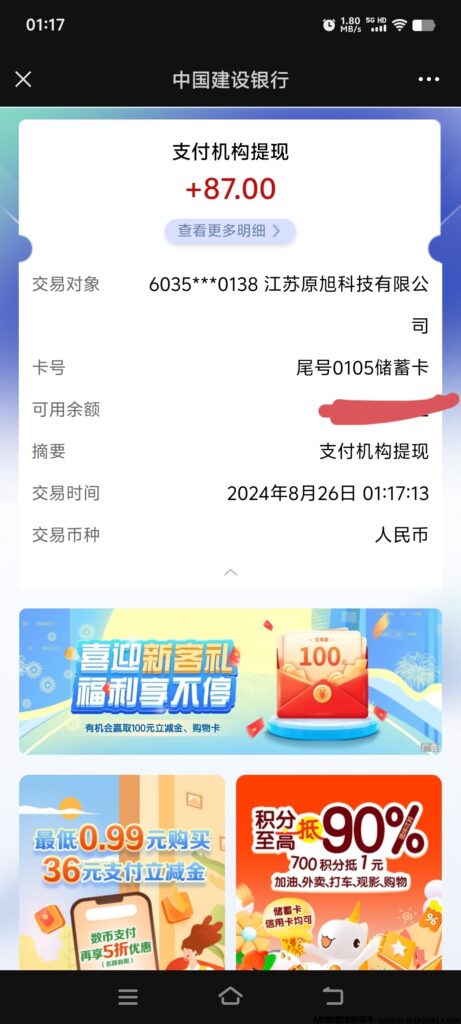 芯链生活!君凤凰模式每日签到分红提现秒到必火!-首码项目网