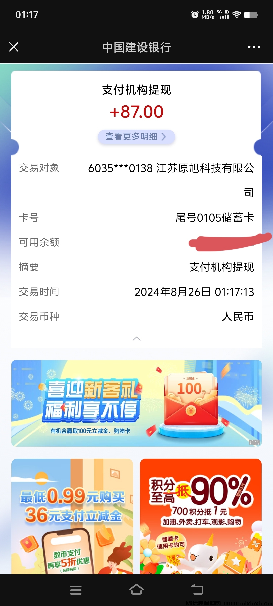芯链生活！君凤凰模式每日签到分红提现秒到必火！-首码项目网