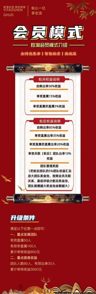 拼夕夕零撸免单-首码项目网