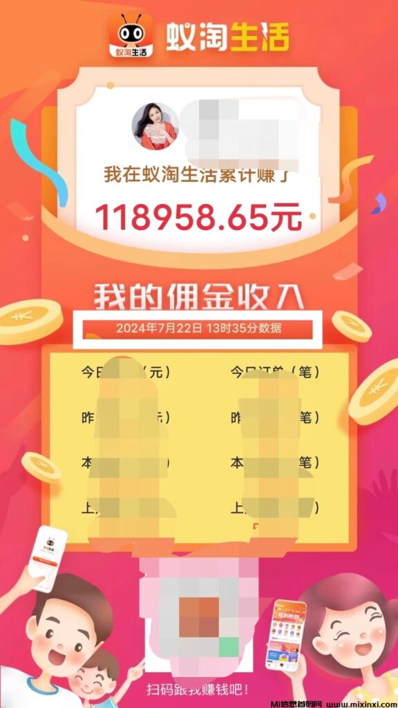 拼夕夕零撸赚佣金-首码项目网