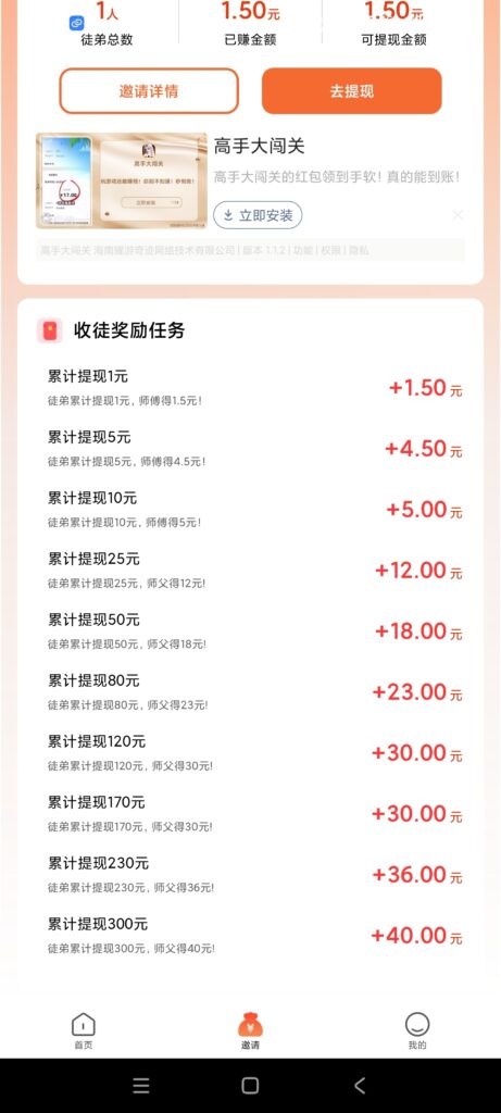 首码【淘金】超高拉新奖励-首码项目网