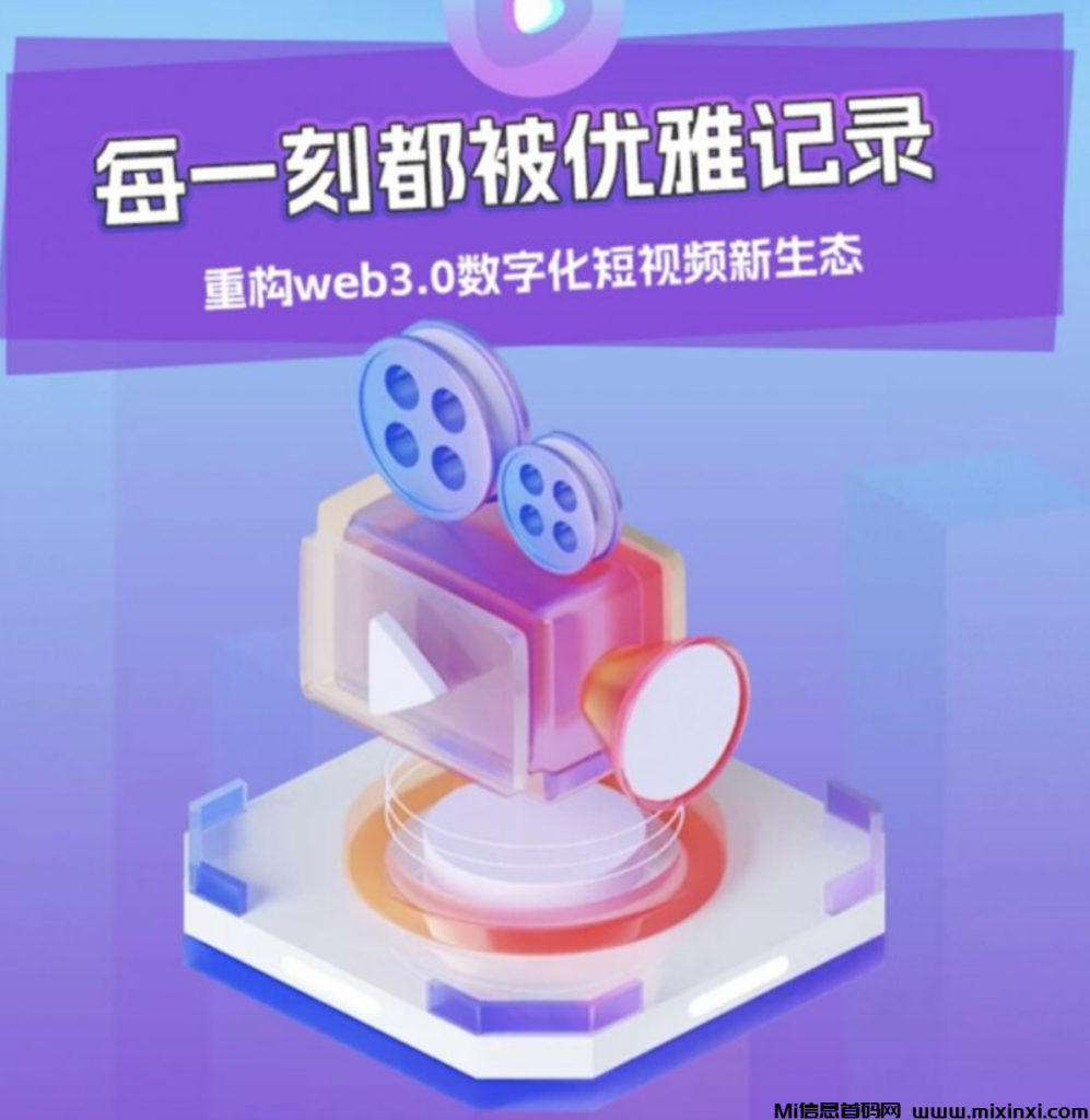 薇娅短视频,不用养,随时提现-首码项目网