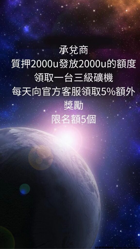 九月大项目预热对接中待遇日结-首码项目网
