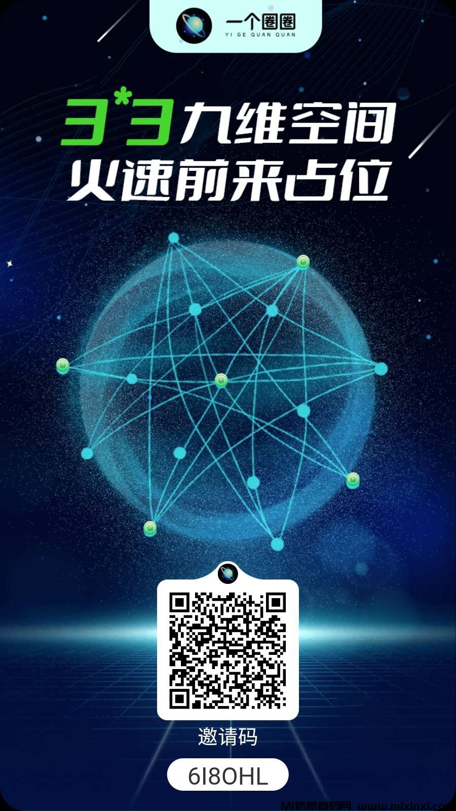 一个圈圈长久0撸！已测试一天零撸0.5米，推广一人0.75，推广越多赚的越多，已经上架腾讯应用宝-首码项目网