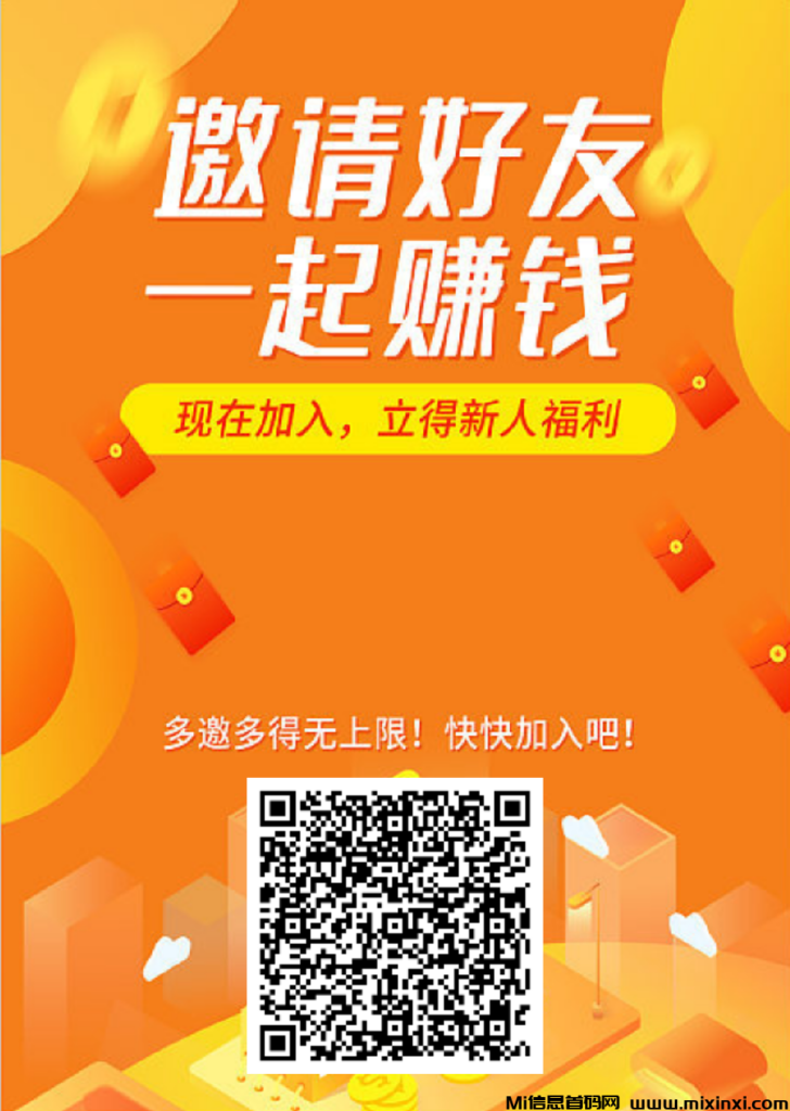 微脉网零撸，每天签到领分红。-首码项目网