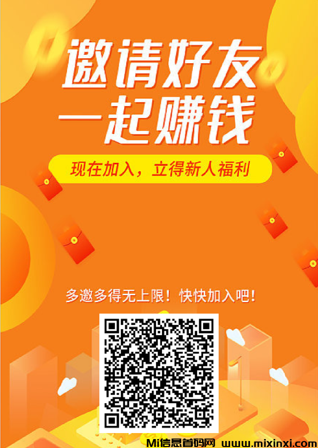 0撸项目广告分红。看懂就干，错过损失亿半-首码项目网