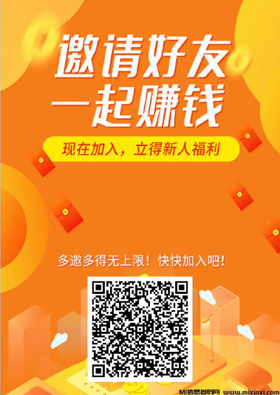 首码零撸微脉网，免费发项目还能每日芬红-首码项目网