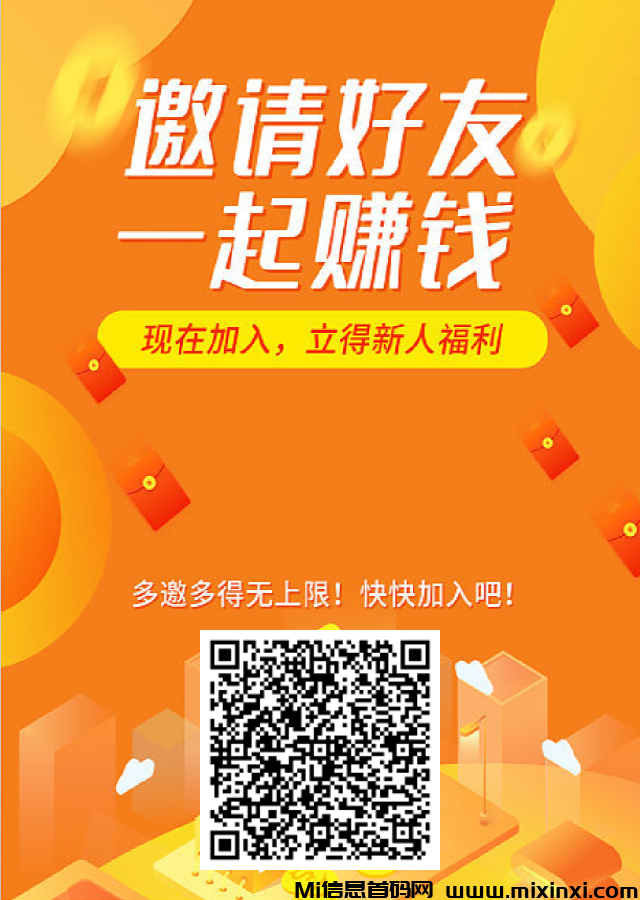 微脉网每天签到领分红0撸-首码项目网