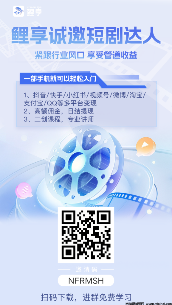 短剧推广，全程免费教-首码项目网