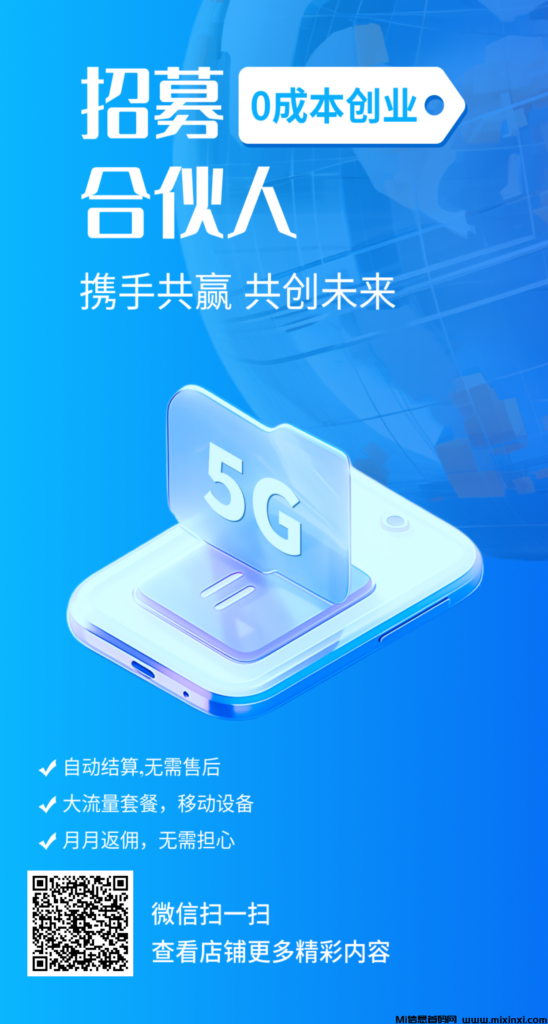 聚网管家 长期收益-首码项目网