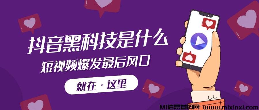 详解抖音黑科技兵马俑镭射云端商城，让你的内容自带流量光环！-首码项目网