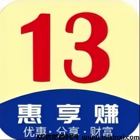 首码惠享赚，13个广告日入1.3元。积分每日芬红-首码项目网