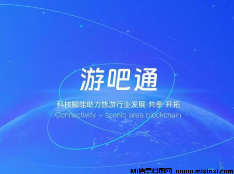 ‌游吧通首码新赛道，‌茶山认领，无广告打扰，快速完成任务-首码项目网