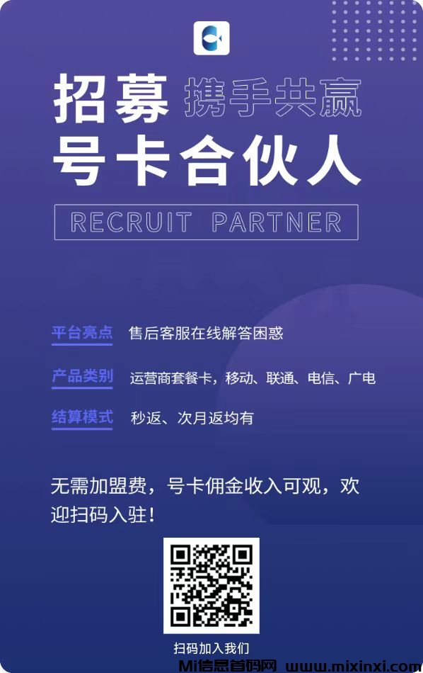 172号咔首码，限时开放个人注册，想要赚钱的抓住机会!-首码项目网