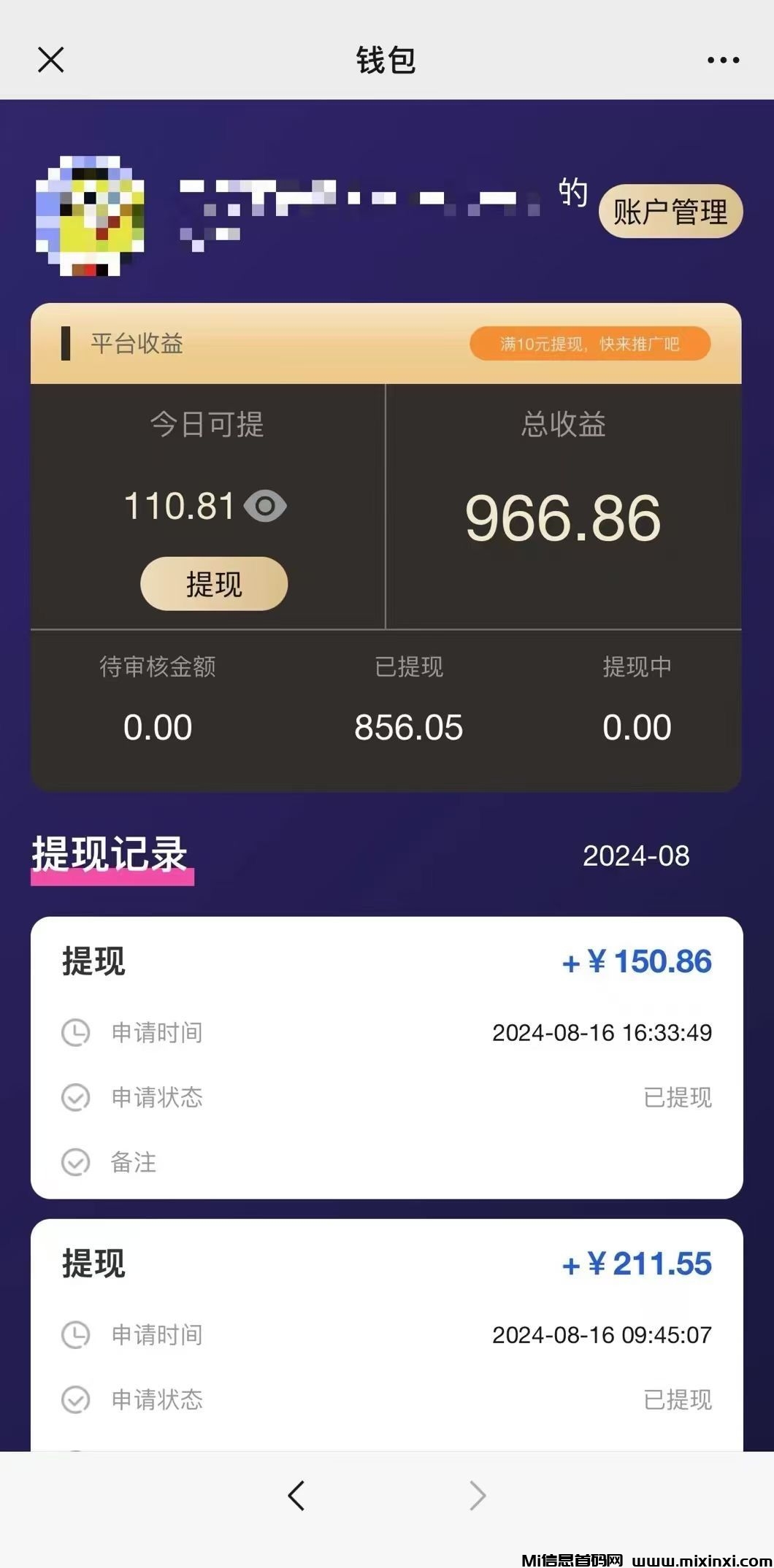 米得客，最稳定的公司在运营，直接发布视频就能拿钱-首码项目网