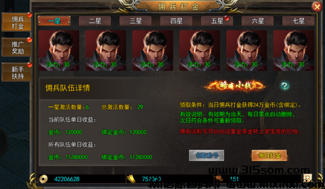 神途元宇宙，全网首创佣兵打金模式，选择大于努力。-首码项目网