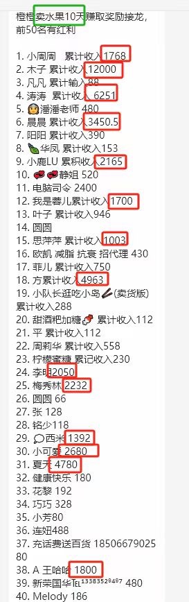 图片[3]-橙橙便民服务新机遇：期待更多小伙伴加入，共同开创美好未来-首码项目网
