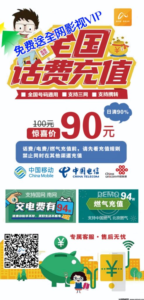 新掌盟以卓越的服务品质,引领话费充值新风尚-首码项目网