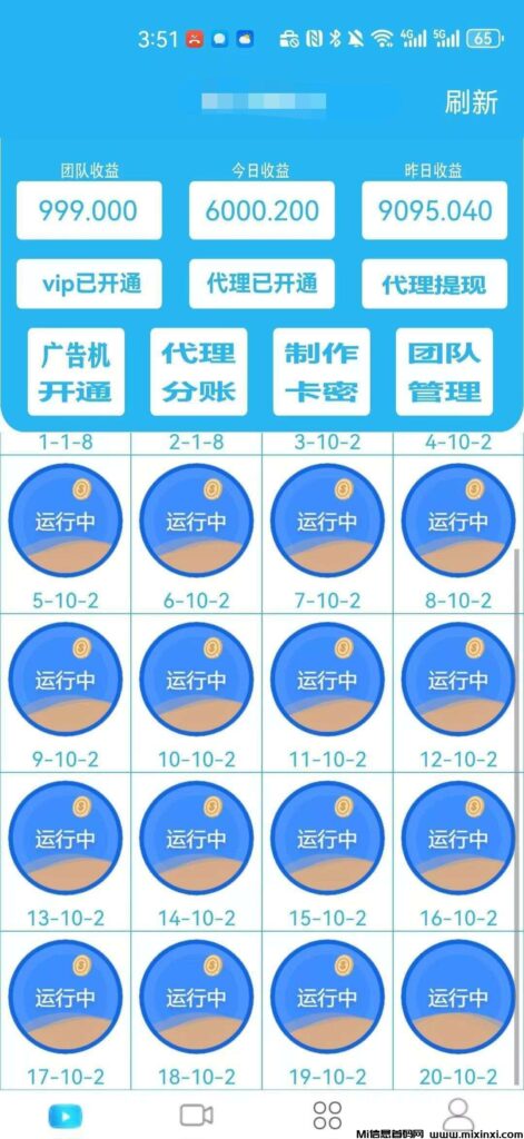 首码,道遥广告,挂机赚钱,8 月1日正式上线,每日分 红0.5元 每直推10人送一台永久机器 1台-首码项目网