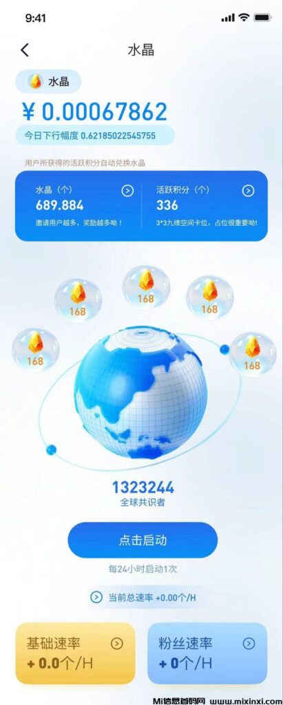 点金网首码,滑落模式新颖, 一个圈圈零撸升级版,九度空间自动滑动-首码项目网