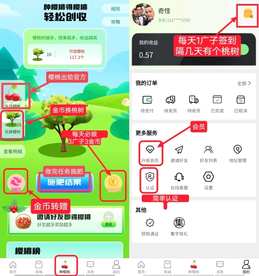 樱淘生活更新，开放转赠功能，曾经的西皮购回来了，玩法有未来战士流和及时变现流，每天需要看三广子-首码项目网
