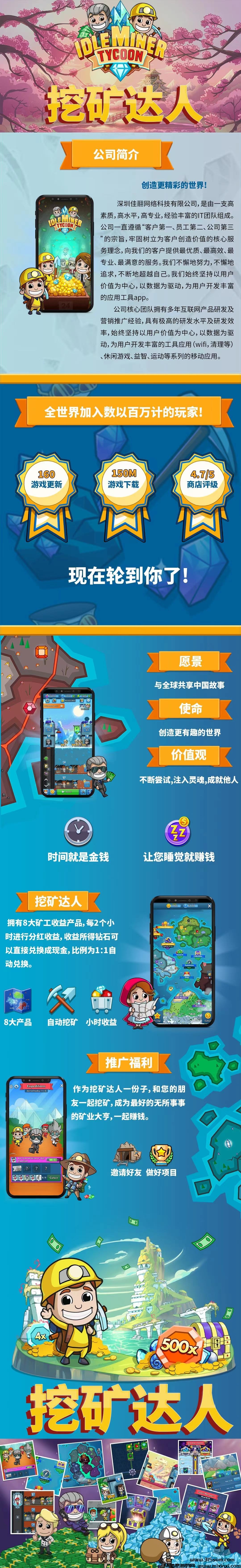 图片[2]-挖矿达人零撸首吗，看懂就上。-首码项目网