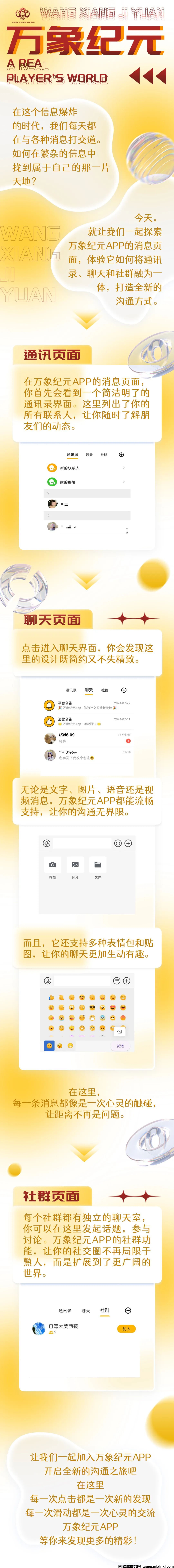 图片[1]-万象纪元火爆来袭，月入过万-首码项目网