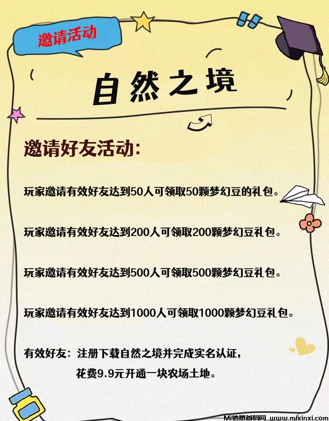 2024080905065665050