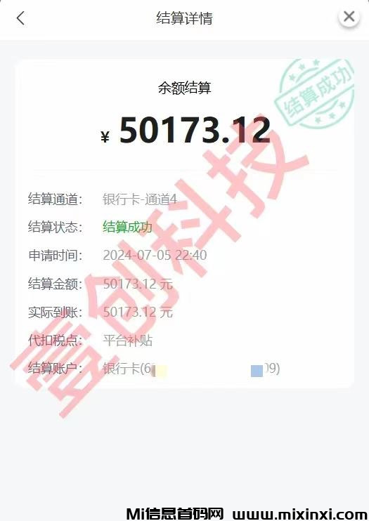 图片[3]-24小时全自动赚钱项目，一天150~600米，全部免费上车!-首码项目网