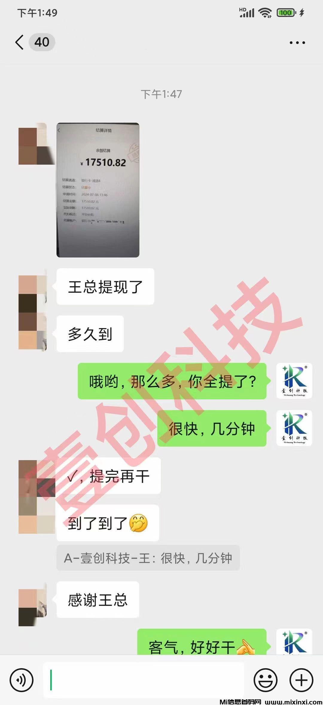 图片[7]-24小时全自动赚钱项目，一天150~600米，全部免费上车!-首码项目网