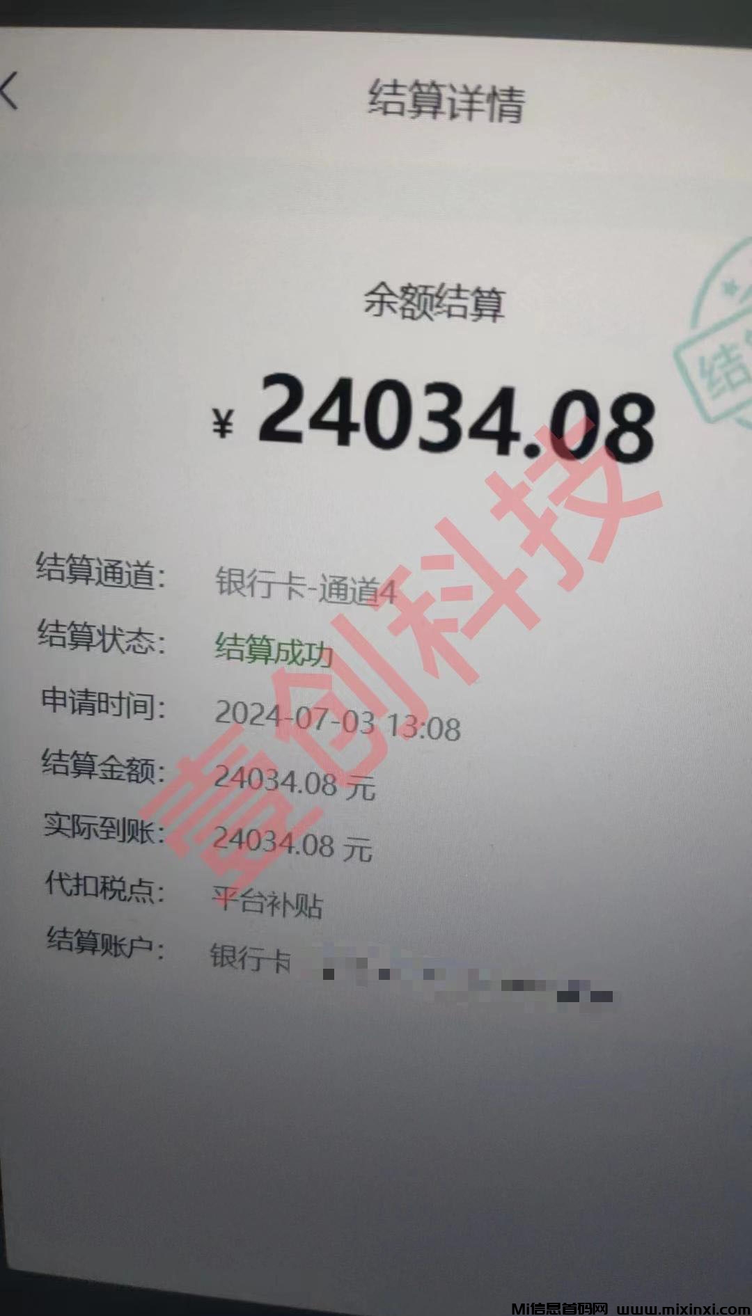图片[8]-24小时全自动赚钱项目，一天150~600米，全部免费上车!-首码项目网