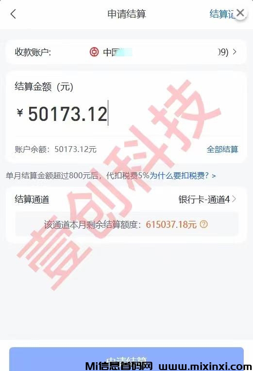 图片[4]-24小时全自动赚钱项目，一天150~600米，全部免费上车!-首码项目网