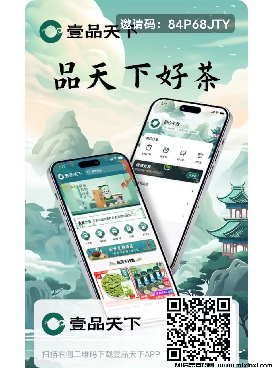 壹品天下首码内测排线锁粉，无负担前行，全网对接团队长及个人，实地公司考察-首码项目网