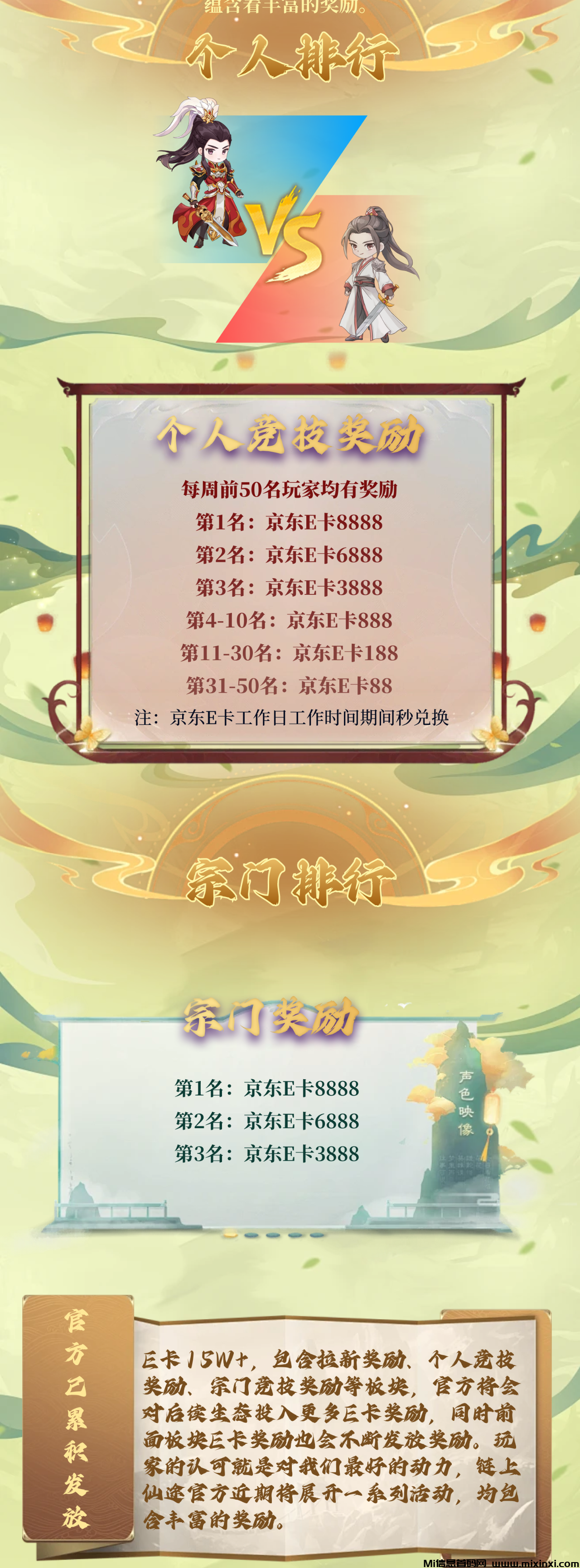 图片[5]-链上仙途：稳健启航，全民拉新热潮掀起！已稳定运行20余天。-首码项目网