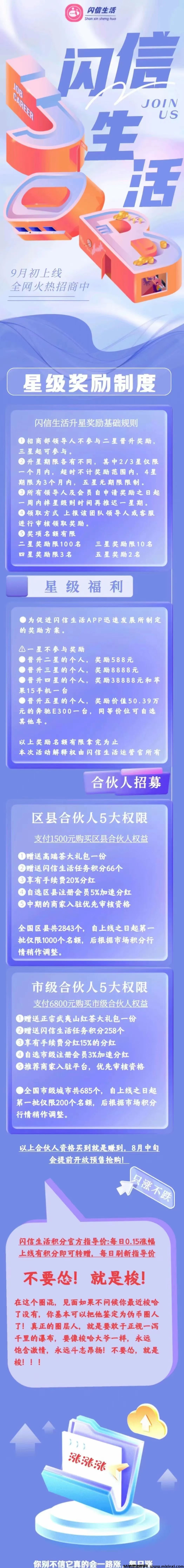 图片[1]-闪信生活是什么？以下七点综合分析！其设计理念与功能设置确实顺应了当前互联网经济发展的趋势-首码项目网