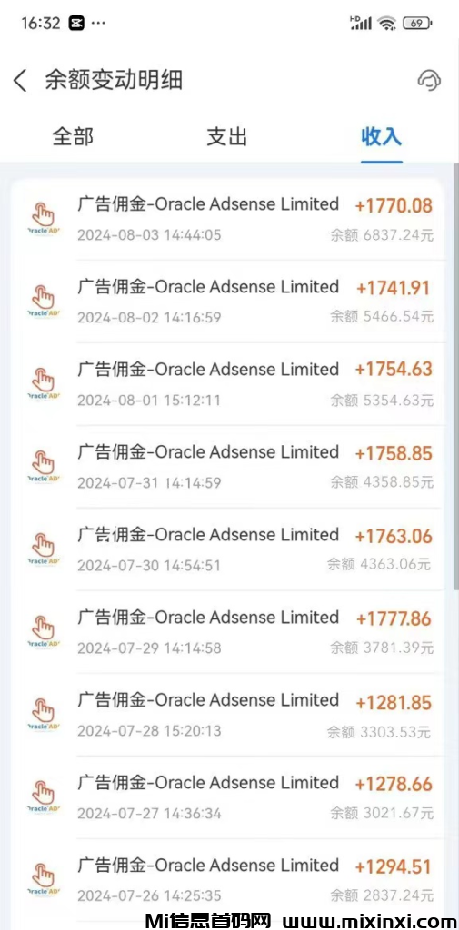 甲骨文广告联盟解放双手，让你日入1000+-首码项目网