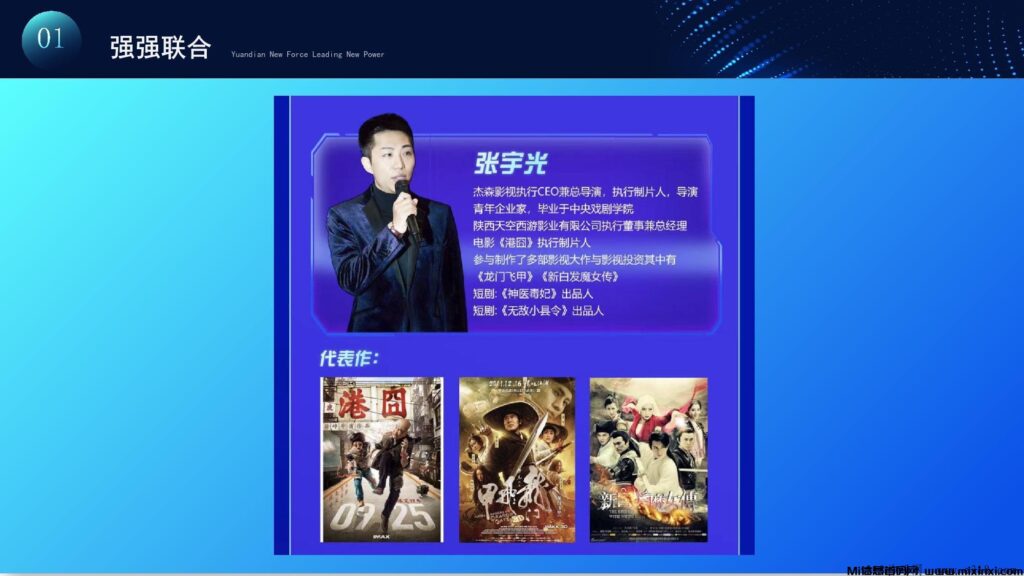 元点：一场视听与灵感的盛宴即将拉开序幕！-首码项目网