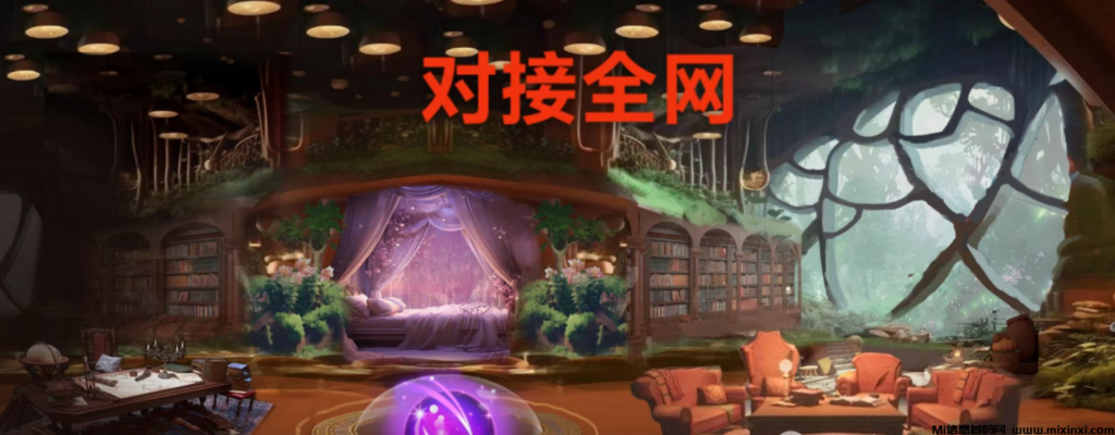 魔幻小屋首码下月内测，魔幻游戏全新体验高扶持！模式好项目来兄弟朋友一起弄，全网对接中-首码项目网
