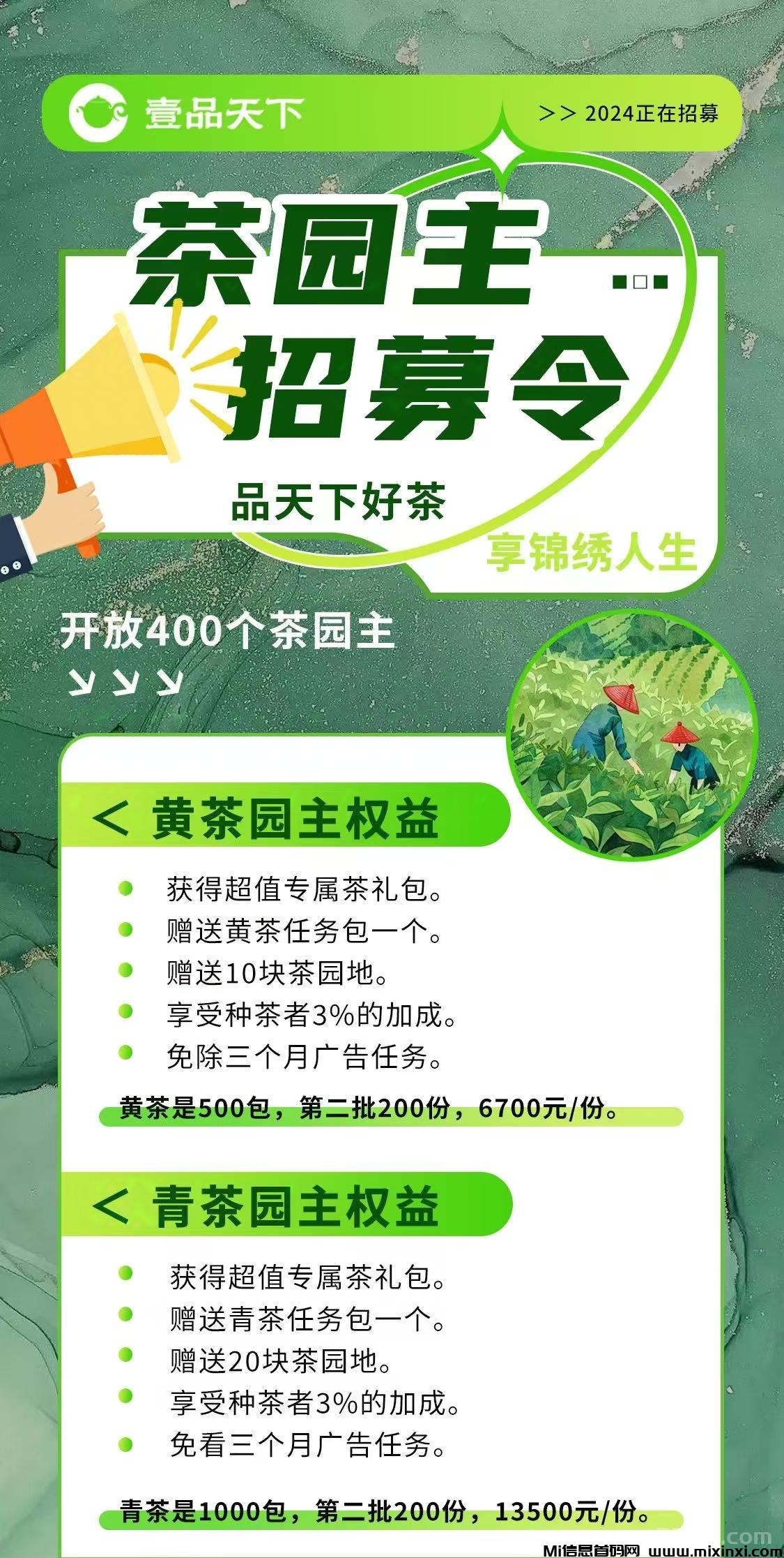 2024年爆款预警！壹品天下首码首发，置顶复持，黑马卷轴瞬秒上线-首码项目网