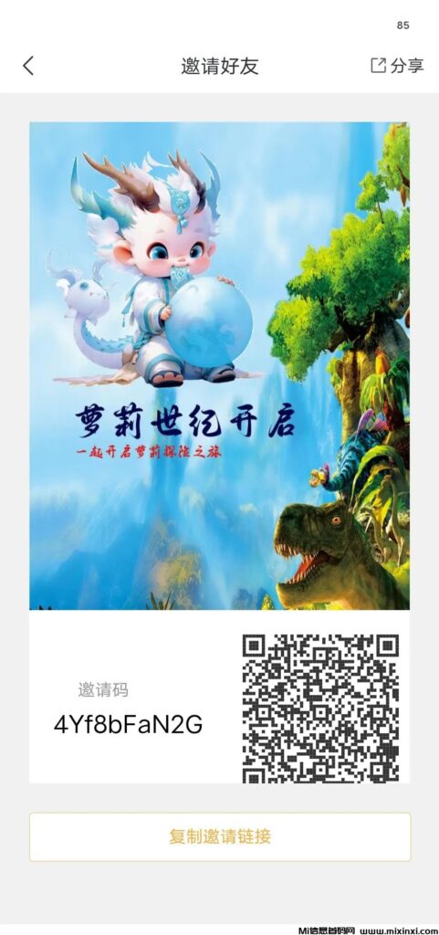 萝莉世纪:免费零撸《外场5元回收》-首码项目网