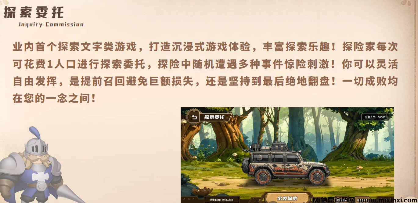 奇遇岛即将内测上线，玩法资料详解-首码项目网