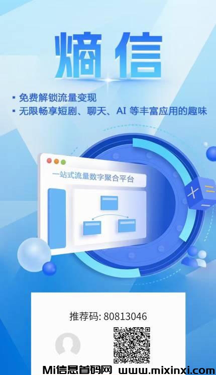 熵信首码上线，公排滑落模式，明日实名开启-首码项目网