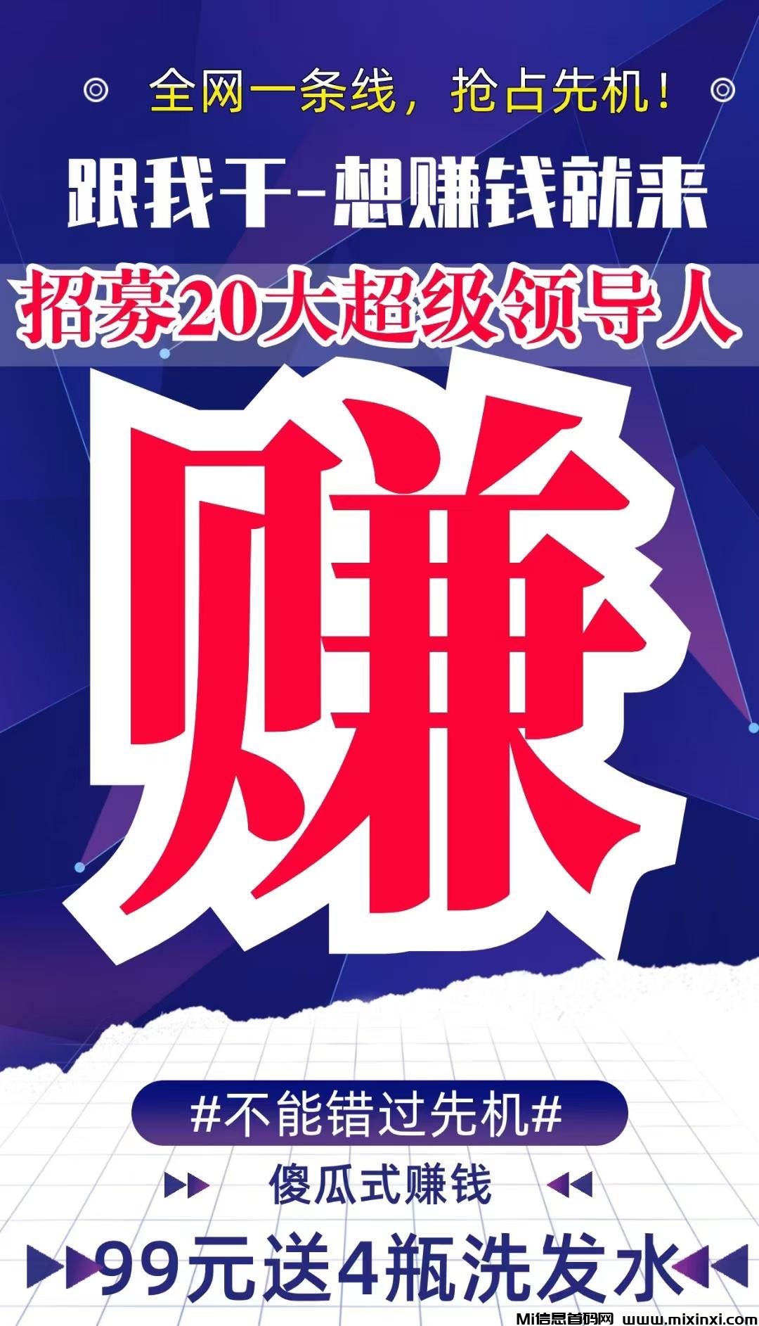 首码尖兵短视频，0撸活动，每天可提-首码项目网