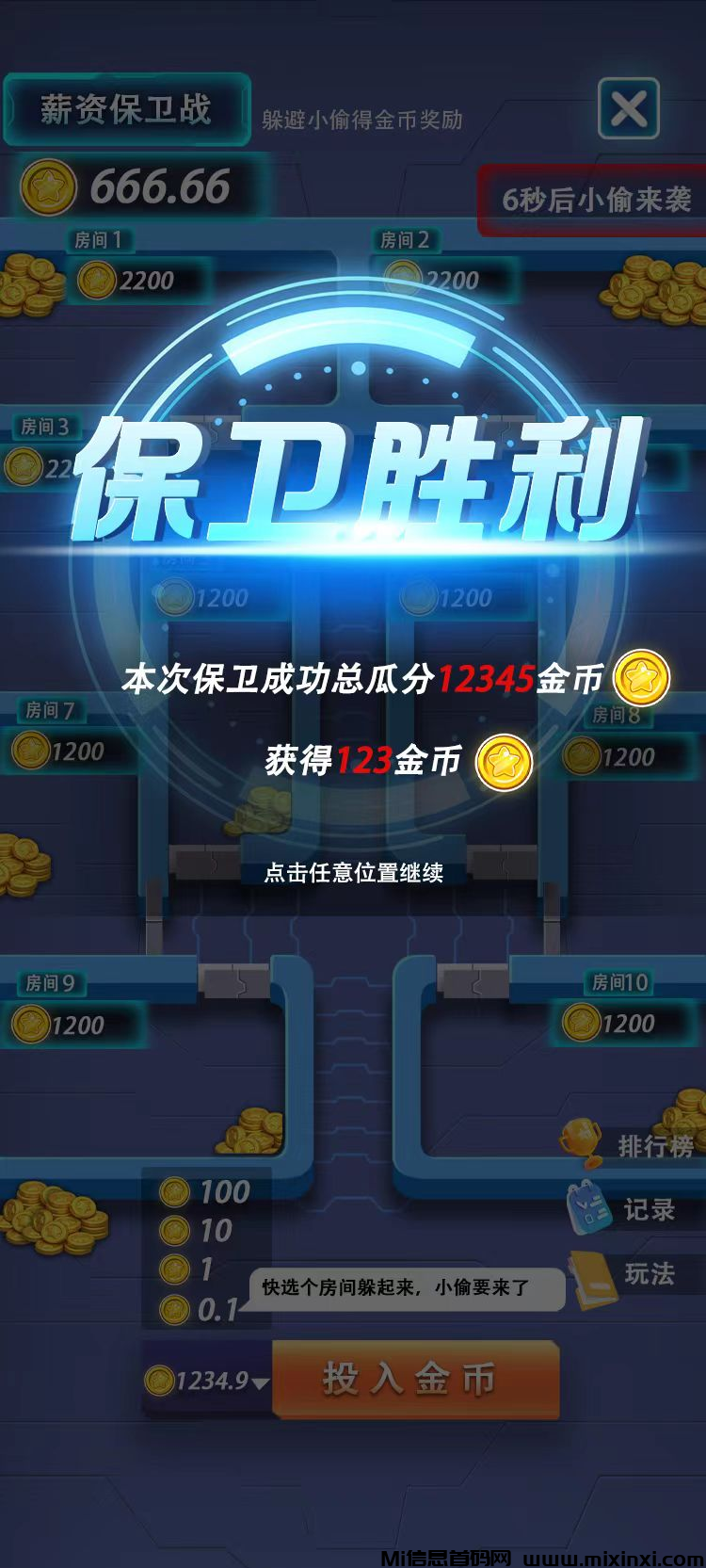 图片[2]-未来城链游经济模型web3.0，‌打造完美生态，‌越早参与产的越多，拿得越久价值越高-首码项目网