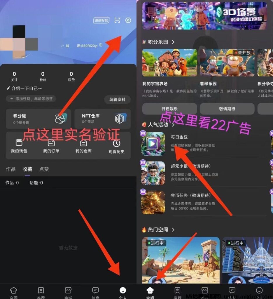 我的宇宙首码来袭!不嫌弃看广告的朋友们,你的每一次点击,都可能换来一份意想不到的收获哦!-首码项目网