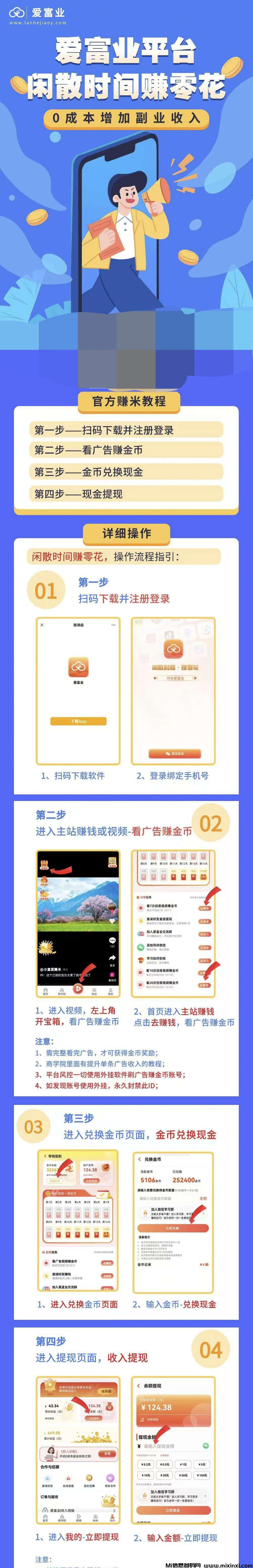 图片[2]-爱富业首码，让你的每一分努力都能迅速转化为实实在在的收益，自动晋升服务商-首码项目网