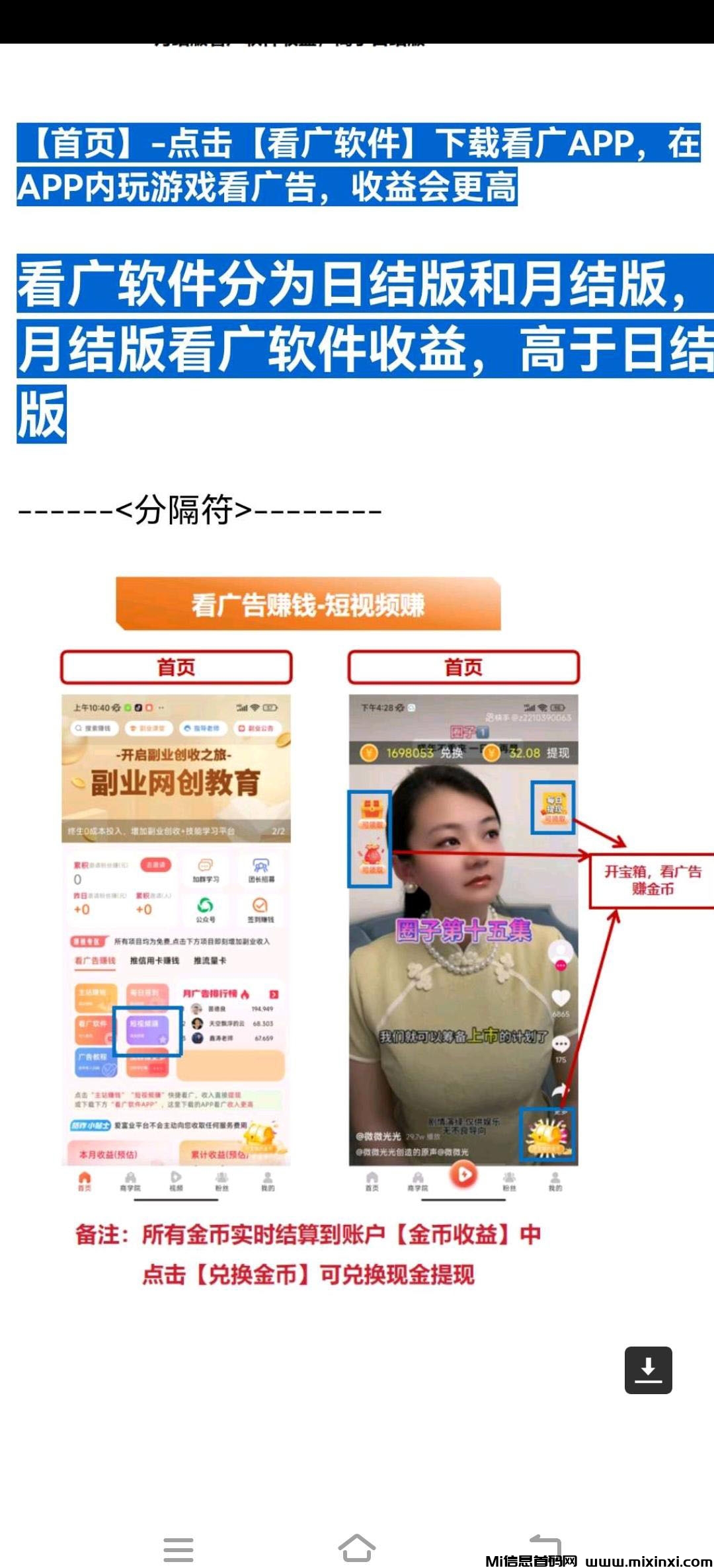 爱富业首码，让你的每一分努力都能迅速转化为实实在在的收益，自动晋升服务商-首码项目网