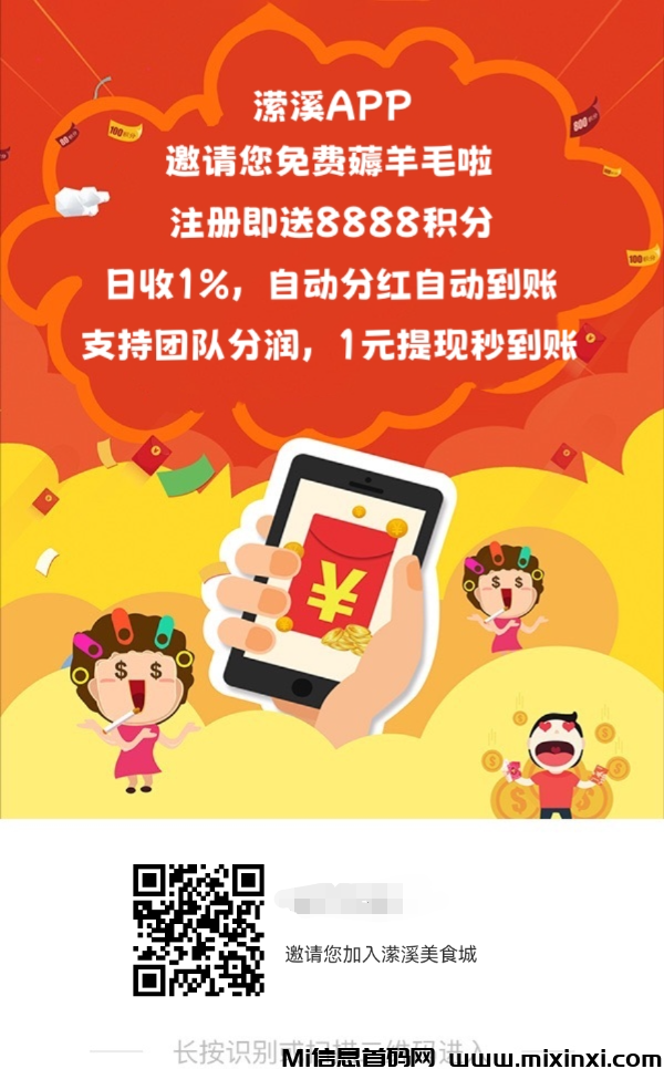 潆溪美食，首码刚出，享受美食与收益的双重盛宴-首码项目网