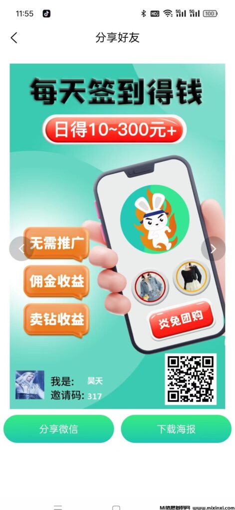 炎兔注册送原始古,每天只需简单操作,抓紧布局,无广告-首码项目网